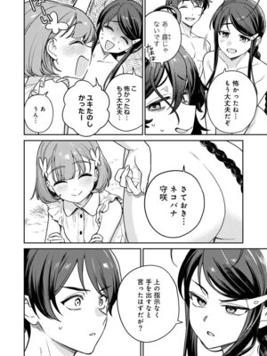 [Qruppo×まめおじたん] ぬきたしR 第03巻_0006