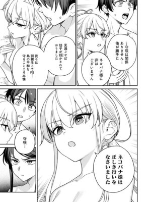 [Qruppo×まめおじたん] ぬきたしR 第03巻_0007