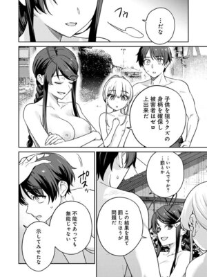 [Qruppo×まめおじたん] ぬきたしR 第03巻_0008