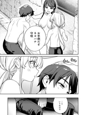 [Qruppo×まめおじたん] ぬきたしR 第03巻_0009