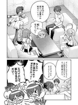 [Qruppo×まめおじたん] ぬきたしR 第03巻_0010