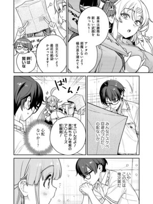 [Qruppo×まめおじたん] ぬきたしR 第03巻_0012
