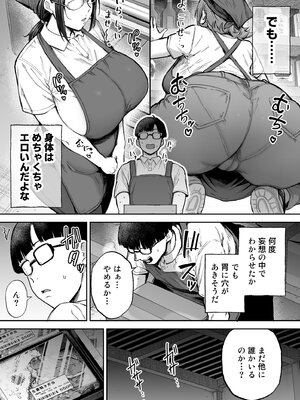 (C108) [ゴールデンバズーカ (ガガーリン吉)] バツイチおばさんと説教人妻、ワケあり熟れマンオナホにします。 [見本]_0005