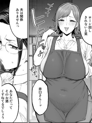 (C108) [ゴールデンバズーカ (ガガーリン吉)] バツイチおばさんと説教人妻、ワケあり熟れマンオナホにします。 [見本]_0006