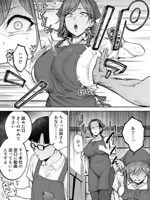 (C108) [ゴールデンバズーカ (ガガーリン吉)] バツイチおばさんと説教人妻、ワケあり熟れマンオナホにします。 [見本]_0007