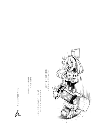 [AERODOG (inu)] 受肉したケイちゃんのオナサポするのが私の使命 (ブルーアーカイブ) [DL版]_0003