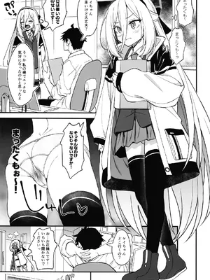 [AERODOG (inu)] 受肉したケイちゃんのオナサポするのが私の使命 (ブルーアーカイブ) [DL版]_0006