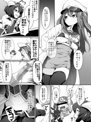 [CHARAN PORAN (猫乃またたび)] こんな素敵な薬があるなら 使うしかないじゃありませんか (魔法少女にあこがれて) [DL版]_0003