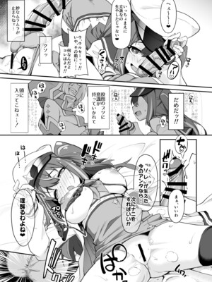 [CHARAN PORAN (猫乃またたび)] こんな素敵な薬があるなら 使うしかないじゃありませんか (魔法少女にあこがれて) [DL版]_0005