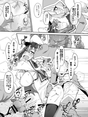 [CHARAN PORAN (猫乃またたび)] こんな素敵な薬があるなら 使うしかないじゃありませんか (魔法少女にあこがれて) [DL版]_0007