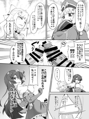 [CHARAN PORAN (猫乃またたび)] こんな素敵な薬があるなら 使うしかないじゃありませんか (魔法少女にあこがれて) [DL版]_0010