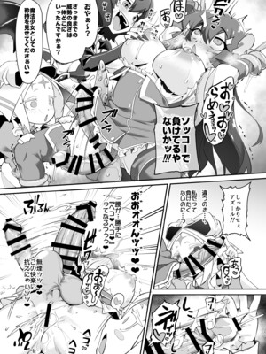 [CHARAN PORAN (猫乃またたび)] こんな素敵な薬があるなら 使うしかないじゃありませんか (魔法少女にあこがれて) [DL版]_0011