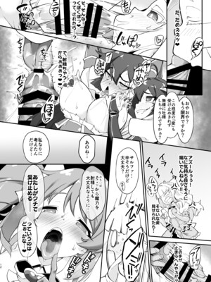 [CHARAN PORAN (猫乃またたび)] こんな素敵な薬があるなら 使うしかないじゃありませんか (魔法少女にあこがれて) [DL版]_0012