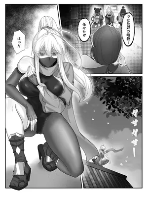 [Kerberus] 憑依忍法帖_0002