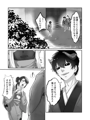 [Kerberus] 憑依忍法帖_0003