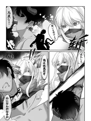 [Kerberus] 憑依忍法帖_0006