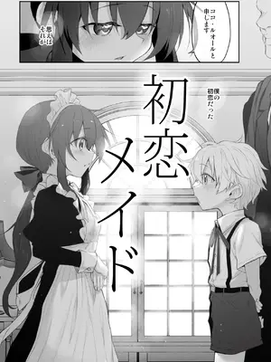 [Marked-two (スガヒデオ)] Marked-girls Origin Collection Vol.4 [DL版]_0007