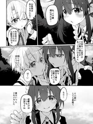 [Marked-two (スガヒデオ)] Marked-girls Origin Collection Vol.4 [DL版]_0009