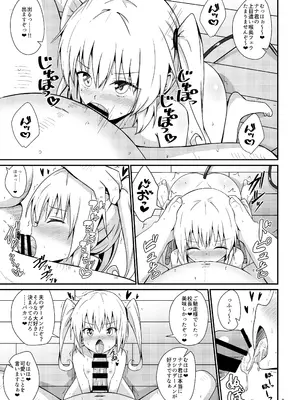 [あいいろさくら (相川りょう)] 校長ハーレム (To LOVEる -とらぶる-) [DL版]_0008