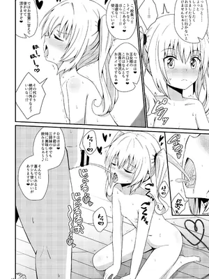 [あいいろさくら (相川りょう)] 校長ハーレム (To LOVEる -とらぶる-) [DL版]_0009