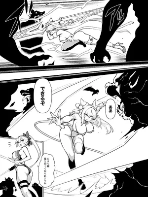 [あぼかど茶屋 (よこしま小石)] 永隷繁殖異海 淫巣増巣クライシス (Fate／Grand Order) [DL版]_0005