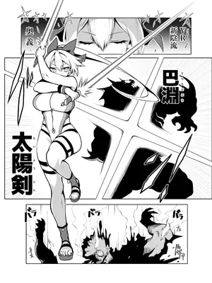 [あぼかど茶屋 (よこしま小石)] 永隷繁殖異海 淫巣増巣クライシス (Fate／Grand Order) [DL版]_0007