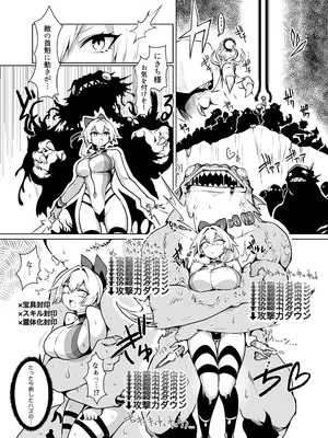 [あぼかど茶屋 (よこしま小石)] 永隷繁殖異海 淫巣増巣クライシス (Fate／Grand Order) [DL版]_0008