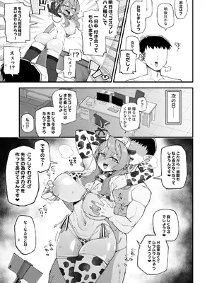 [あーりある (きらぼし)] アコのストレス発散方法2 (ブルーアーカイブ) [DL版]_0005