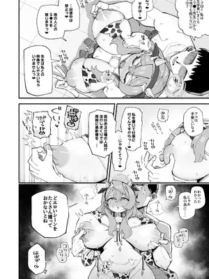 [あーりある (きらぼし)] アコのストレス発散方法2 (ブルーアーカイブ) [DL版]_0006