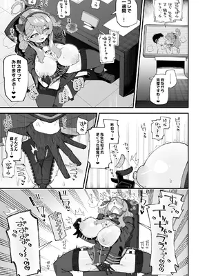 [あーりある (きらぼし)] アコのストレス発散方法2 (ブルーアーカイブ) [DL版]_0009
