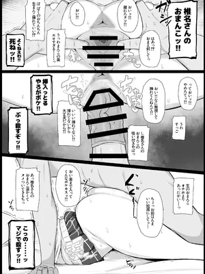 [どぎゃっどなるやんけ (なる)] 好感度0の底辺オタクと恋人エッチするわけないやろ (椎名唯華) [DL版]_0005