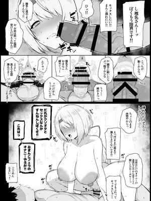 [どぎゃっどなるやんけ (なる)] 好感度0の底辺オタクと恋人エッチするわけないやろ (椎名唯華) [DL版]_0012
