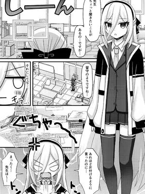 [ふにまに (ミルン)] 先生！ケイは妊娠しますか？ (ブルーアーカイブ) [DL版]_0002