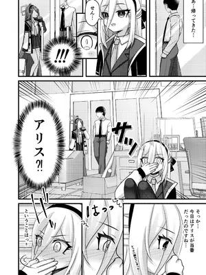 [ふにまに (ミルン)] 先生！ケイは妊娠しますか？ (ブルーアーカイブ) [DL版]_0003