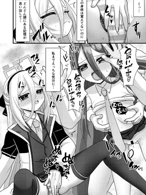 [ふにまに (ミルン)] 先生！ケイは妊娠しますか？ (ブルーアーカイブ) [DL版]_0007