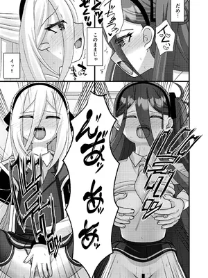 [ふにまに (ミルン)] 先生！ケイは妊娠しますか？ (ブルーアーカイブ) [DL版]_0008