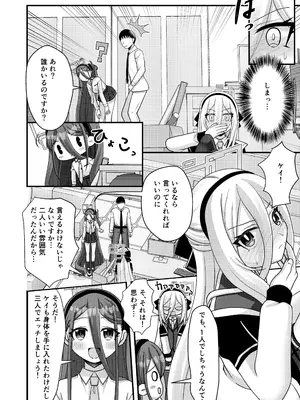 [ふにまに (ミルン)] 先生！ケイは妊娠しますか？ (ブルーアーカイブ) [DL版]_0009