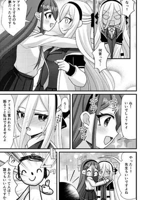[ふにまに (ミルン)] 先生！ケイは妊娠しますか？ (ブルーアーカイブ) [DL版]_0010