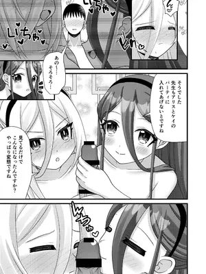 [ふにまに (ミルン)] 先生！ケイは妊娠しますか？ (ブルーアーカイブ) [DL版]_0012