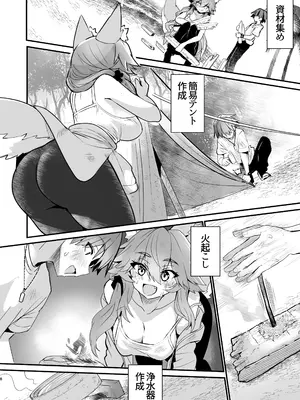 [やみつき本舗 (ワイズスピーク)] タマモさん流されて無人島 (Fate／Extra) [DL版]_0007
