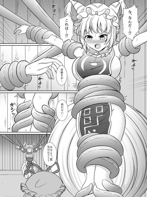 [バケつむり牧場 (バケつむり)] 肉之檻 八雲藍 (東方Project) [DL版]_0003