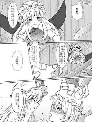 [バケつむり牧場 (バケつむり)] 肉之檻 八雲藍 (東方Project) [DL版]_0004