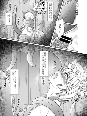 [バケつむり牧場 (バケつむり)] 肉之檻 八雲藍 (東方Project) [DL版]_0008