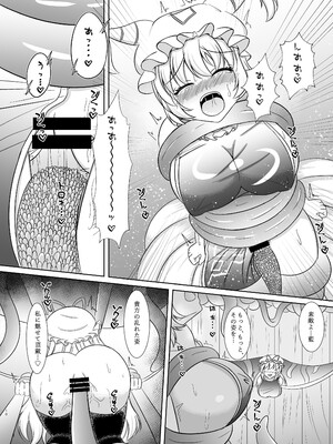 [バケつむり牧場 (バケつむり)] 肉之檻 八雲藍 (東方Project) [DL版]_0009