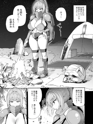 [マシュマロ風船 (かゆみ止め)] 最強だけど行き遅れた女剣士を催眠でペットにしてみた  [DL版]_0003