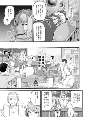 [マシュマロ風船 (かゆみ止め)] 最強だけど行き遅れた女剣士を催眠でペットにしてみた  [DL版]_0007
