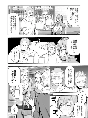 [マシュマロ風船 (かゆみ止め)] 最強だけど行き遅れた女剣士を催眠でペットにしてみた  [DL版]_0008