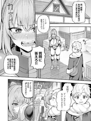 [マシュマロ風船 (かゆみ止め)] 最強だけど行き遅れた女剣士を催眠でペットにしてみた  [DL版]_0010