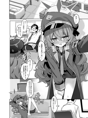 [和泉都 (和水ややど)] イロハといちゃらぶえっちする本 (ブルーアーカイブ) [DL版]_0003