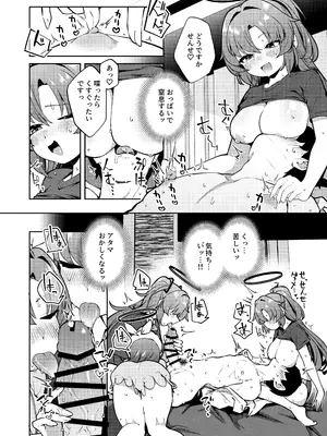[情緒不安定 (ereere)] ユウカを3人編成していちゃいちゃ乱交SEX (ブルーアーカイブ) [DL版]_0009